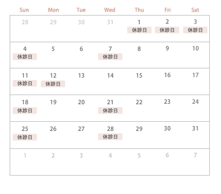 診療カレンダー